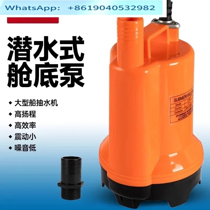 マリンビルジポンプ 12V24V DC 水中ポンプ/漁船排水 - Fishing Boat Bilge Pump のレビューと価格