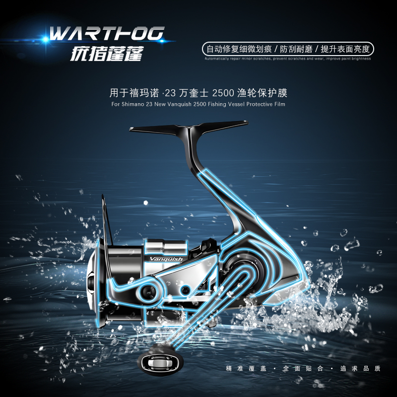 Vanqueen-フィッシングリール23用保護フィルム,引っ - Shimano Reel Stradic のレビューと価格